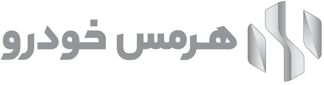 هرمس خودرو